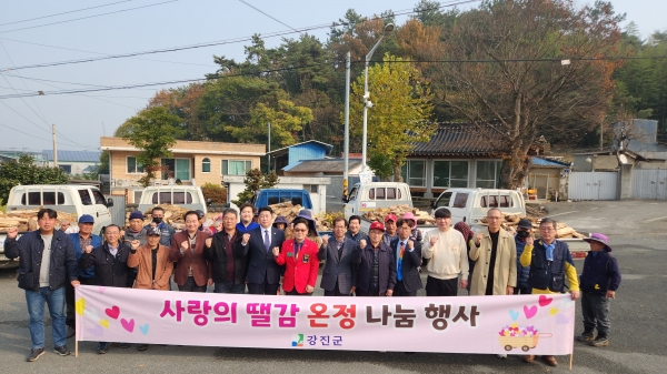 ▲강진군이 사랑의 땔감 나눔 행사를 추진했다.(사진제공=강진군)