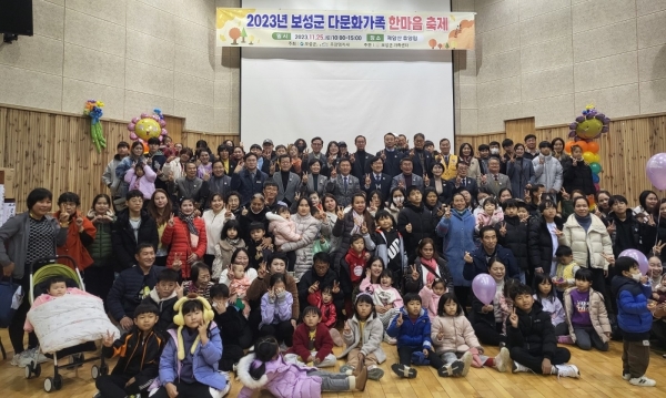 ▲보성군은 지난 25일 ‘2023년 보성군 다문화 가족 한마음 축제’를 성황리에 개최했다.(사진제공=보성군)