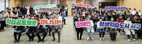 ▲광주광역시 서구는 지난 25일 ‘장애인 평생학습 한마음 축제’를 개최했다.(사진제공=서구)