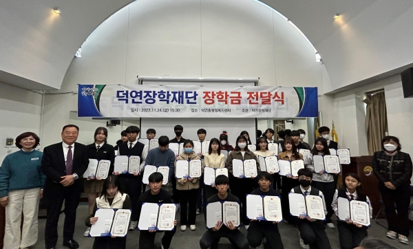 ▲덕연장학재단 장학금 전달식이 진행되고 있다.(사진제공=순천시)