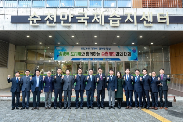 ▲2023년 도민과의 대화(사진제공=순천시)