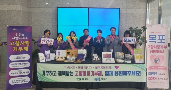▲목포시와 신안군이 28일 목포경찰서 로비에서 고향사랑기부제 안내를 합동으로 추진하고 있다.(사진제공=목포시)