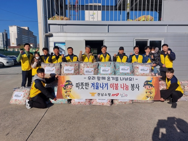 ▲전남소방119 섬나회 동절기 이불 후원(사진제공=순천시)