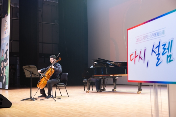 ▲광주시교육청이 지난 28일 특수교육대상학생의 문화예술교육 활성화를 위한 ‘2023 꿈꾸는 문화예술제 다시, 설렘’을 실시했다.(사진제공=광주광역시교육청)