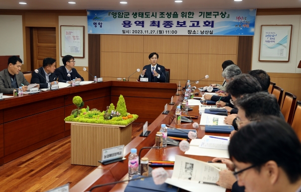 ▲영암군이 지난 27일  ‘생태도시 조성 기본구상 용역 최종보고회’를 개최했다.(사진제공=영암군)