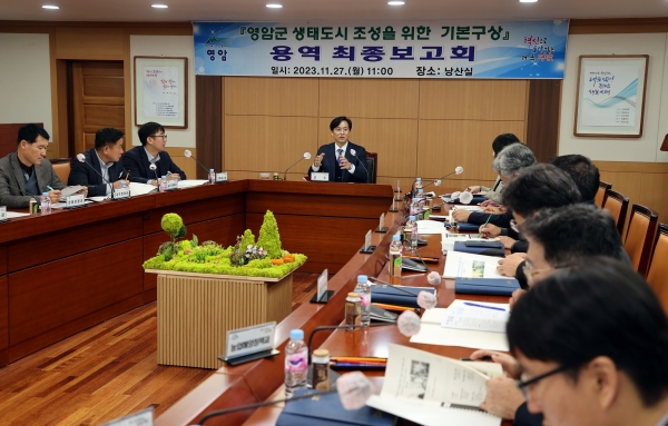 ▲영암군이 지난 27일 ‘생태도시 조성 기본구상 용역 최종보고회’를 개최했다.(사진제공=영암군)