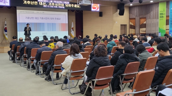 ▲주민자치학교 특강이 진행되고 있다.(사진제공=순천시)