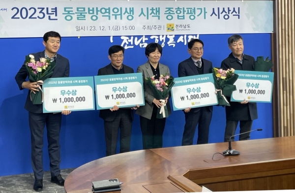 ▲강진군이 전남도가 주관한 2023년 동물방역위생시책 종합평가에서 우수군으로 선정됐다.(사진제공=강진군)