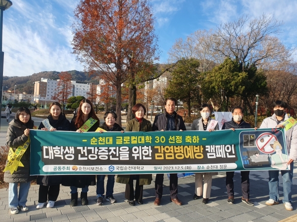 ▲국립순천대학교학생처 보건진료실이 순천시보건소와 협업하여 등교하는 대학 구성원을 대상으로 ‘대학생 건강증진을 위한 감염병 예방 캠페인’을 펼쳤다.(사진제공=순천대학교)