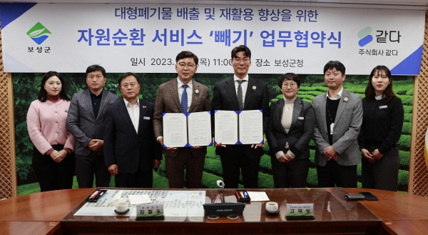 ▲보성군은 7일 대형폐기물 간편 결제 서비스 ‘빼기’ 운영 업체인 ㈜같다와 업무 협약을 체결했다.(사진제공=보성군)