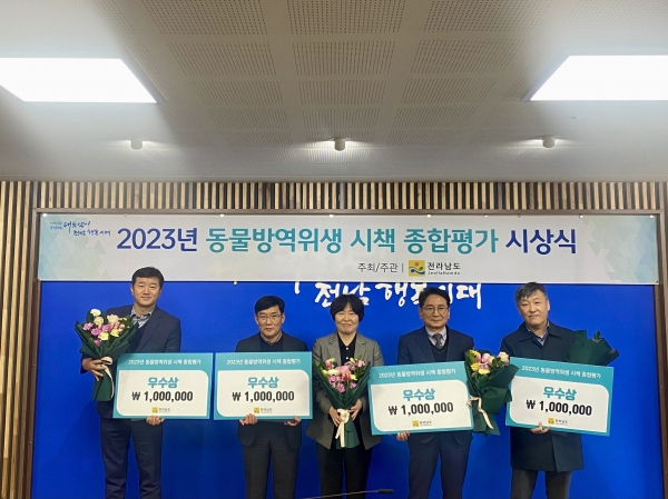 ▲진도군이 2023년 전라남도 동물방역위생시책 종합평가에서 우수상을 수상했다.(사진제공=진도군)