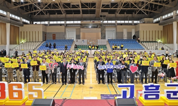 ▲고흥군은 지난 6일 고흥문화회관에서 ‘제20회 고흥군 자원봉사자 대회’를 성황리에 개최했다.(사진제공=고흥군)