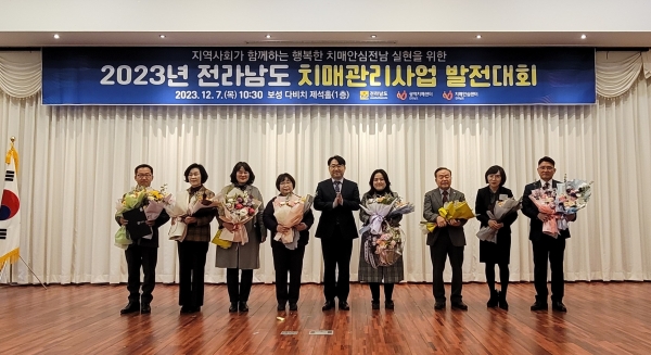 ▲전라남도는 7일 보성다비치에서 전남도 치매관리사업 발전대회를 개최했다.(사진제공=전라남도)