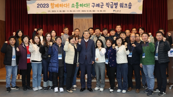 ▲구례군은 경남 산청군 일원에서 6급 직원 64명을 대상으로 워크숍을 개최했다.(사진제공=구례군)