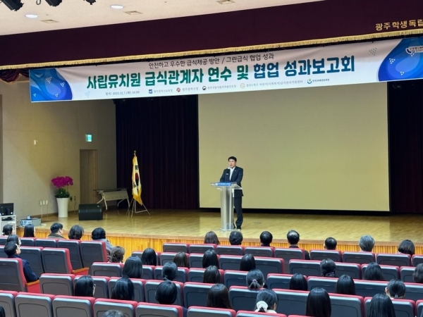 ▲광주시교육청에 7일 ‘그린급식 협업 성과보고회’를 개최했다(사진제공=광주광역시교육청)