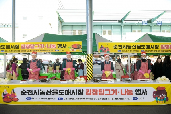 ▲노관규 순천시장이 농산물도매시장 김장담그기 행사에 참여하고 있다.(사진제공=순천시)