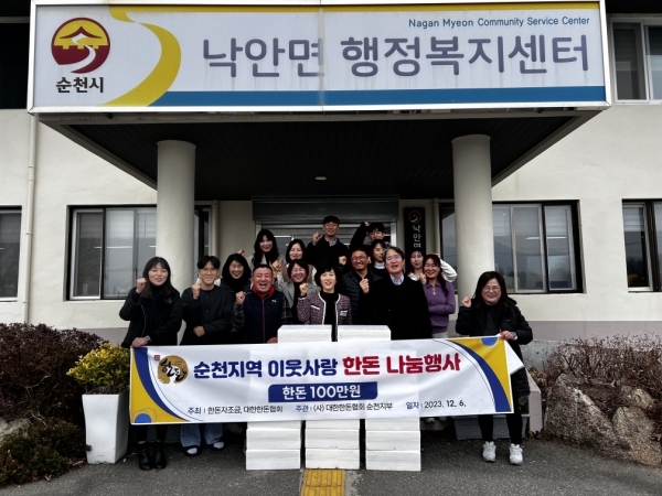 ▲대한한돈협회 순천시지부가 낙안면에 돼지고기를 기부했다.(사진제공=순천시)