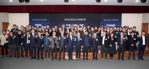 ▲김광진 광주광역시문화경제부시장이 7일 오후 과학기술진흥원에서 열린 인공지능인의 날 행사에 참석해 참석자들과 함께 기념촬영을 하고 있다.(사진제공=광주광역시)