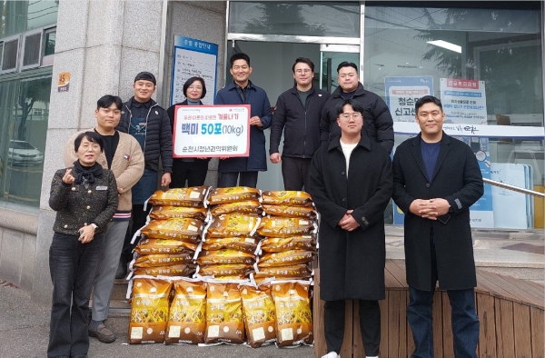 ▲청년권익윈원회장이 쌀을 기부했다(좌측 다섯 번째 사람)(사진제공=순천시)