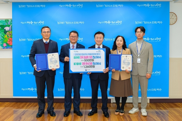 ▲여수시가 환경부 주관 2023년 공공부문 온실가스 목표관리제 우수기관 평가에서 전국 최상위기관으로 선정됐다.(사진제공=여수시)