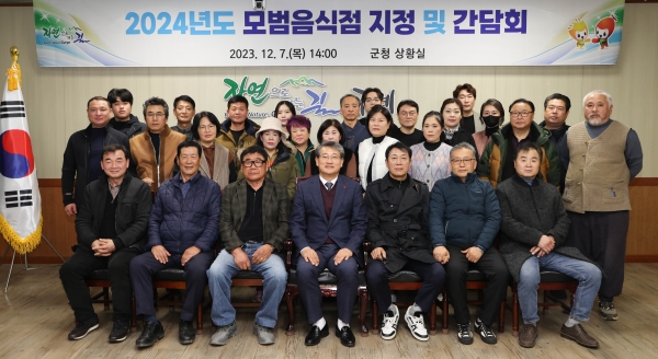 ▲구례군은 지난 7일 2024년도 모범음식점 30개소(신규 6, 재지정 24)를 선정하고 지정증을 교부했다.(사진제공=구례군)