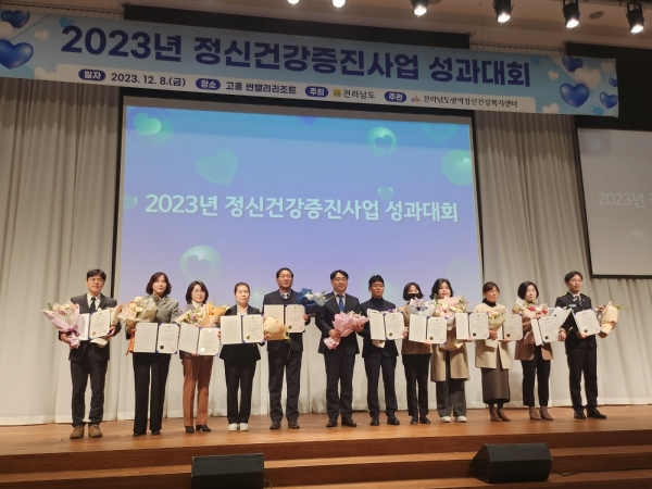 ▲담양군은 8일 ‘2023년 정신건강 증진 사업 성과대회’에서 정신보건 사업 유공으로 전라남도지사 기관 표창을 받았다.(사진제공=담양군)