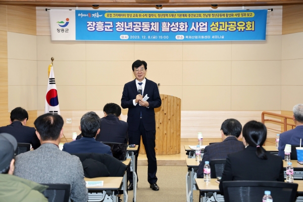 ▲장흥군은 지난 8일 ‘청년공동체 활성화 사업’성과공유회를 개최했다.(사진제공=장흥군)