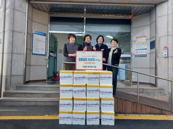 ▲주암면 복주렁식당 김장 김치 기부(사진제공=순천시)