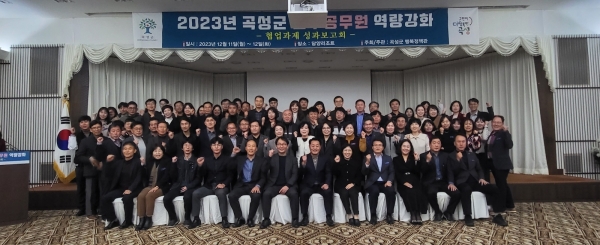 ▲곡성군이 지난 11일 ‘2023년 협업과제 성과보고회’를 개최했다.(사진제공=곡성군)