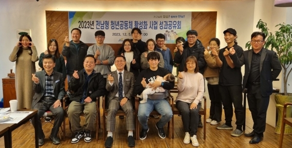 ▲장성군이 ‘2023년 전남형 청년공동체 성과공유회’를 가졌다.(사진제공=장성군)