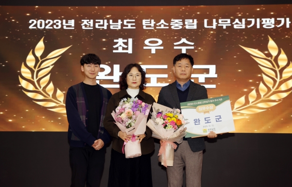 ▲완도군이 전라남도가 주관하는 ‘2023 탄소중립 나무 심기’ 평가에서 최우수 기관으로 선정됐다.(사진제공=완도군)
