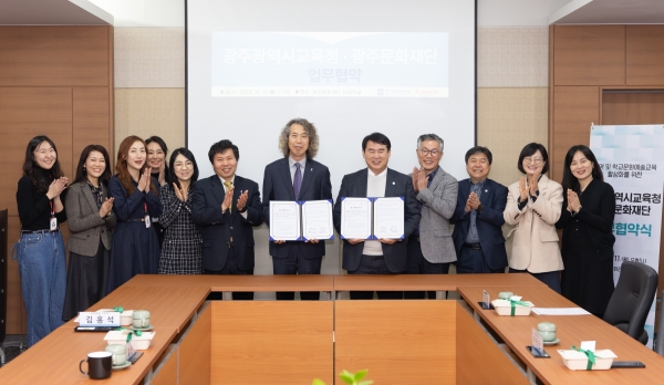 ▲광주시교육청이 지난 11일 광주문화재단과 ‘지역 연계 학교문화예술 활성화’를 위한 업무협약을 체결했다.(사진제공=광주광역시교육청)