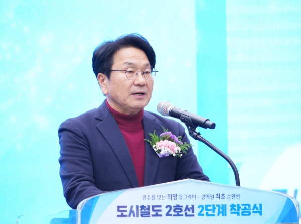 강기정 광주광역시장이 13일 오후 북구 오룡동 광주어린이교통공원에서 열린 '도시철도 2호선 2단계 착공식'에 참석해 기념사를 하고 있다./광주광역시 제공