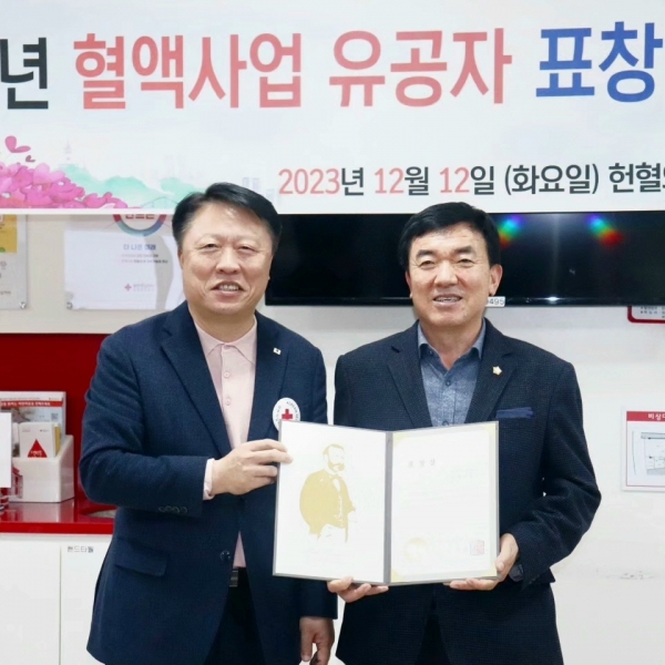 ▲최기영 광주북구의원이 지난 12일 대한적십자사 광주·전남혈액원에서 2023년 혈액사업유공자로 표창을 수상했다.(사진제공=