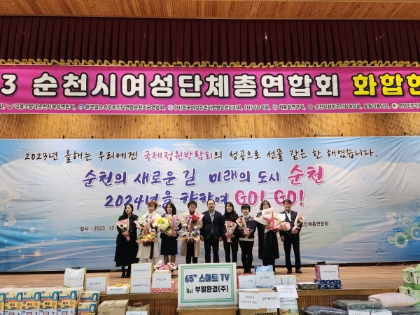 ▲2023 순천시 여성 단체총연합회화합 한마당 행사가 17일 오후 순천시 상사 체육관에서 성황리에 개최됐다.(사진=이기장 기자)