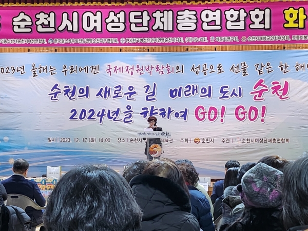 ▲2023 순천시 여성 단체총연합회화합 한마당 행사가 17일 오후 순천시 상사 체육관에서 성황리에 개최됐다.(사진=이기장 기자)