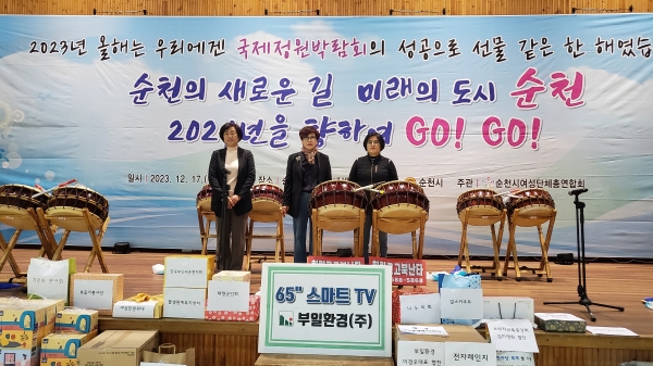 ▲2023 순천시 여성 단체총연합회화합 한마당 행사가 17일 오후 순천시 상사 체육관에서 성황리에 개최됐다.(사진=이기장 기자)