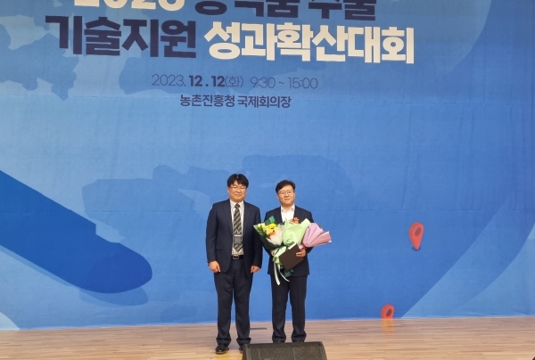 ▲완도군은 지난 12일 농촌진흥청 주관 ‘수출 농업 우수 사례 경진대회’에서 하늘소법인 김세윤 대표가 우수상을 수상했다.(사진제공=완도군)