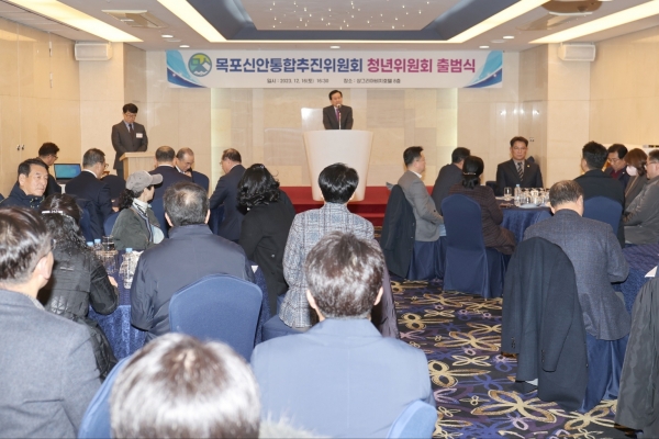 ▲목포신안통합추진위원회가 정기총회 및 청년분과 출범식을 갖고 있다.(사진제공=목포시)