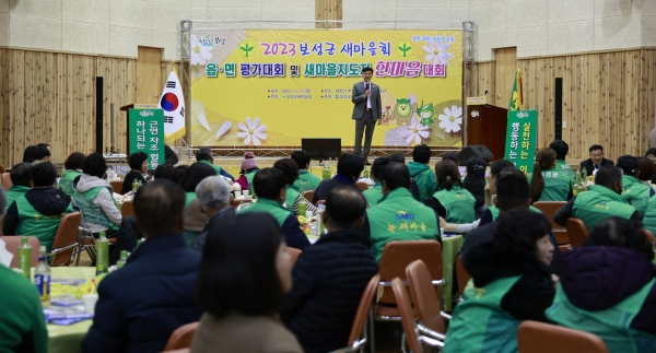 ▲보성군은 지난 14일 ‘2023년 보성군새마을회 읍면 평가대회 및 한마음대회’를 성황리에 개최했다.(사진제공=보성군)