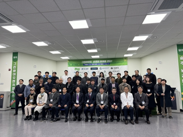 ▲‘그린바이오, 순천의 미래를 연다’라는 주제로 바이오 산업육성 사업설명회를 개최했다.(사진제공=순천시)