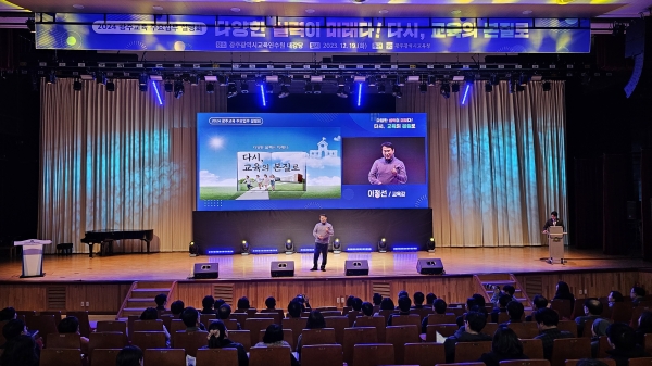 ▲광주시교육청이 19일 ‘2024 광주교육 주요업무 계획 설명회’를 개최했다.(사진제공=광주광역시교육청)