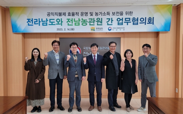 ▲전라남도는 올해의 최우수 시책에 ‘전남형 공익직불 협의체 전국 확대’가 선정됐다.(사진제공=전라남도)