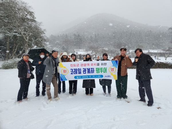 ▲진도군이 한국철도공사 광주전남본부 관계자 8명을 초청해 진도 홍보여행을 실시했다.(사진제공=진도군)