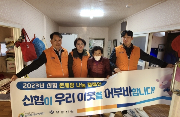 ▲진도군새마을금고와 장등신협이 지역의 소외계층을 위해 흑미 전달과 전등(LED) 교체 봉사를 실시했다.(사진제공=진도군)