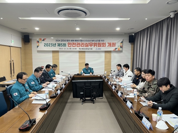 ▲고흥군은 지난 21일 2023년 제5회 안전관리실무위원회를 개최했다.(사진제공=고흥군)