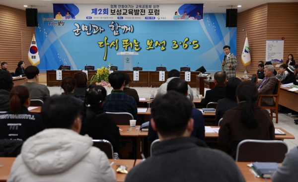 ▲보성군은 지난 19일 제2회 보성교육발전 포럼을 개최했다.(사진제공=보성군)