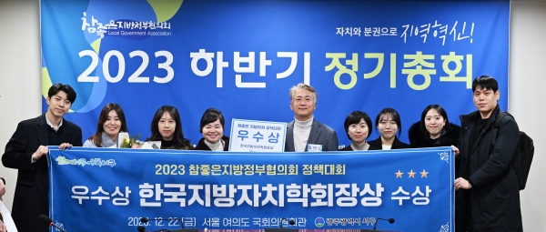 ▲서구가 22일 ‘2023 참좋은 지방자치 정책대회 시상식’에서 우수상인 ‘한국지방자치학회장상’을 수상했다.(사진제공=서구)