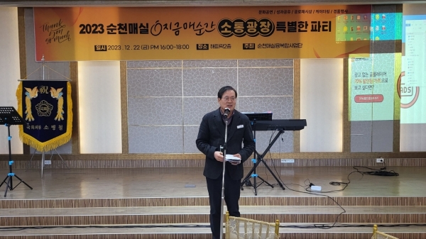 ▲2023 순천 매실‘지금 매 순간’소통광장 특별한 파티가 22일 오후 순천시 가곡동 해피락 2층에서 성황리에 열린가운데 이천식 순천시 농업기술센터 소장이 축사를 하고 있다(사진=이기장 기자)