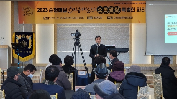 ▲2023 순천 매실‘지금 매 순간’소통광장 특별한 파티가 22일 오후 순천시 가곡동 해피락 2층에서 성황리에 열린 가운데 서동욱 전남도의회 의장이 축사를 하고 있다.(사진=이기장 기자)